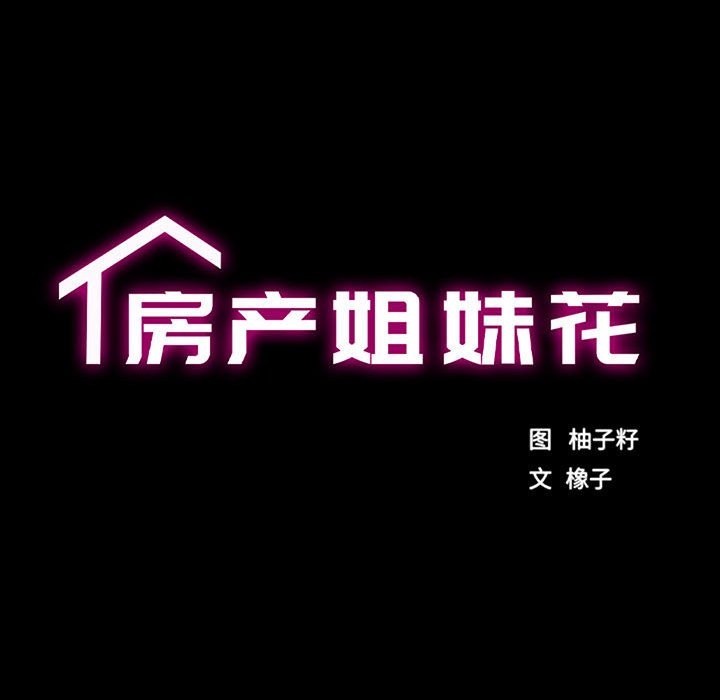 22P - 房产姐妹花