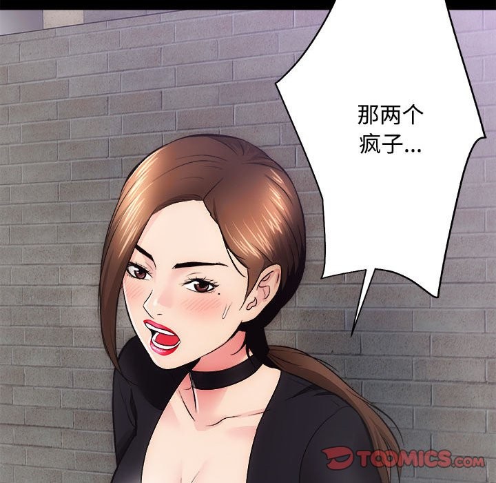 9P - 房产姐妹花