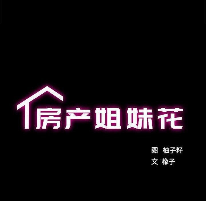 20P - 房产姐妹花