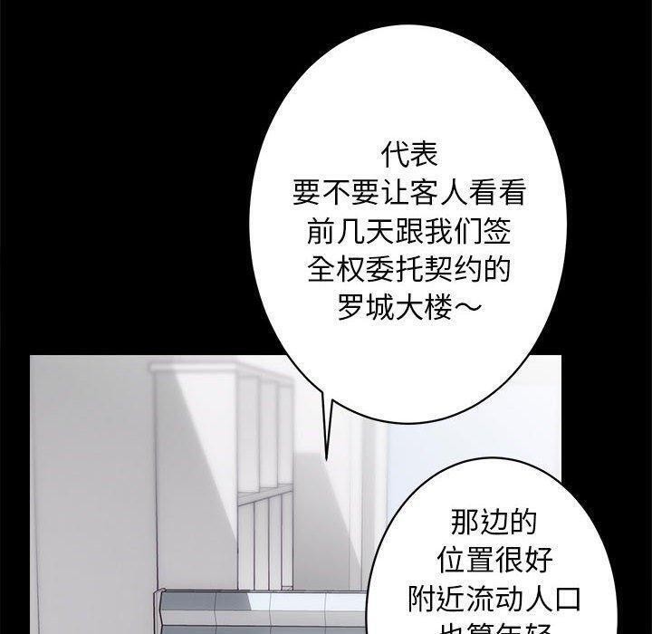 65P - 房产姐妹花