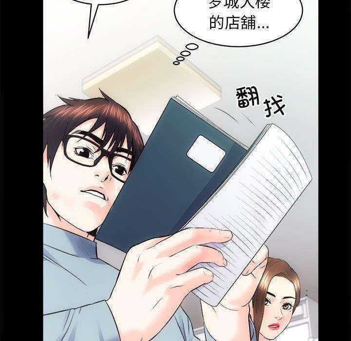 83P - 房产姐妹花