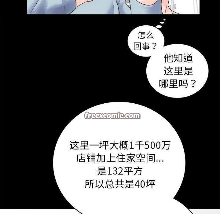 84P - 房产姐妹花