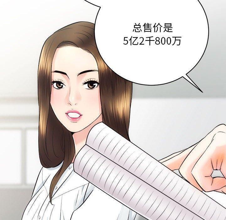 85P - 房产姐妹花