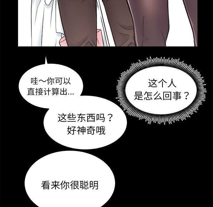 88P - 房产姐妹花