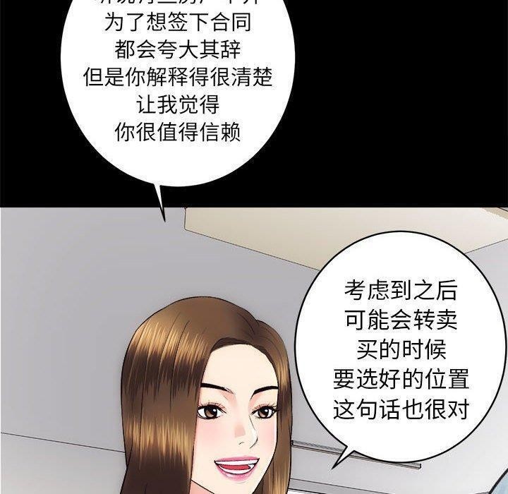 97P - 房产姐妹花