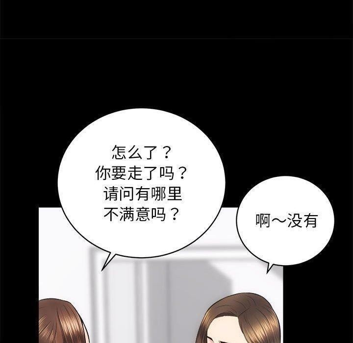 50P - 房产姐妹花