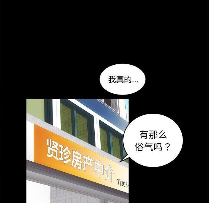 77P - 房产姐妹花