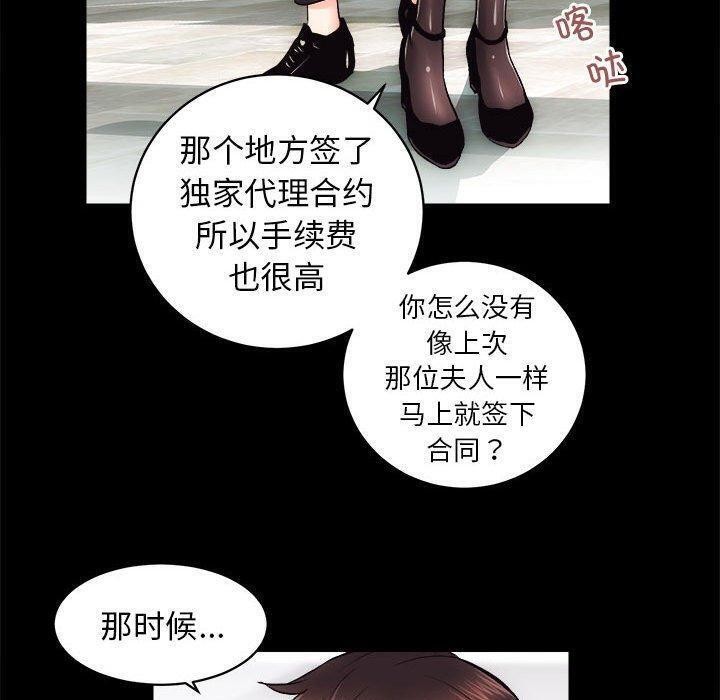 80P - 房产姐妹花