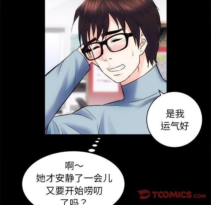 81P - 房产姐妹花