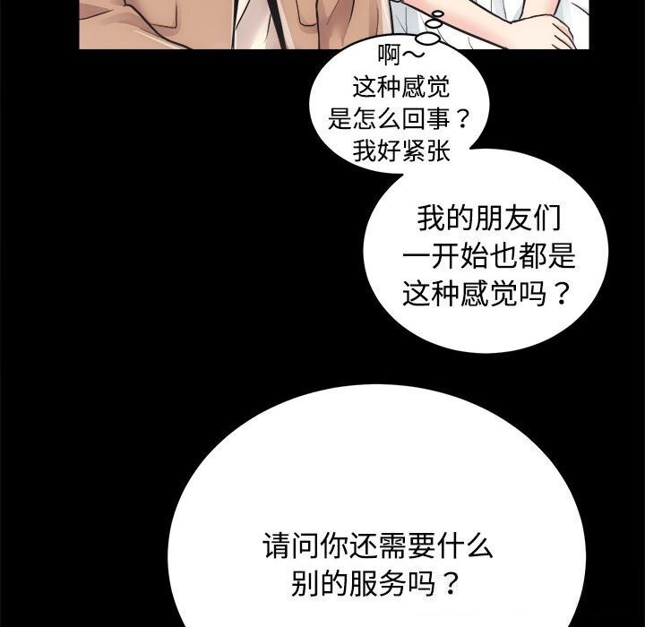 75P - 房产姐妹花