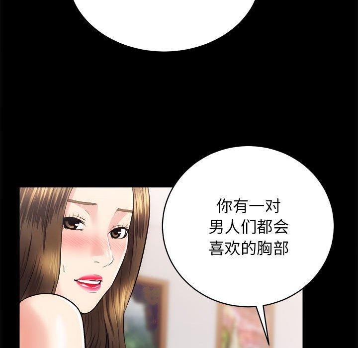 83P - 房产姐妹花