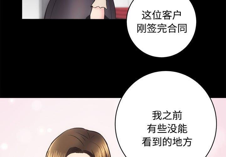 3P - 房产姐妹花