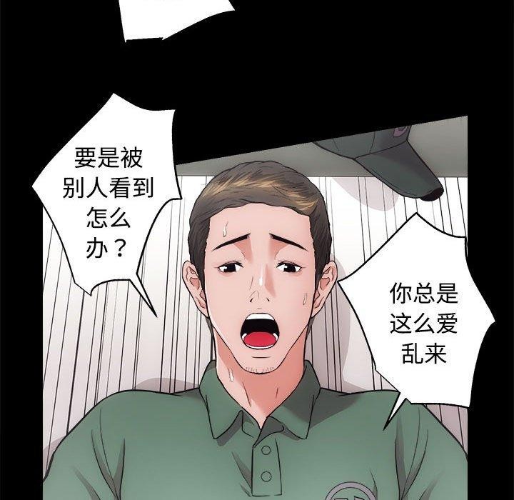 87P - 房产姐妹花