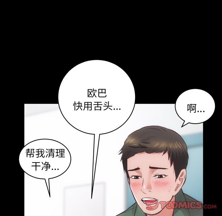 87P - 房产姐妹花
