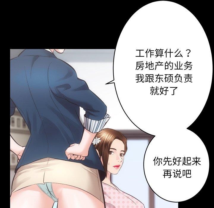 67P - 房产姐妹花