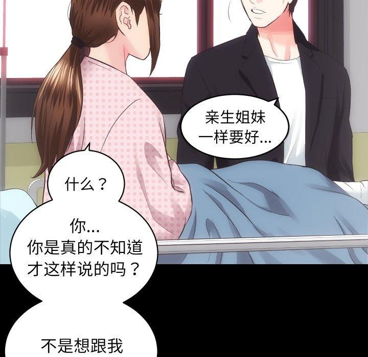78P - 房产姐妹花