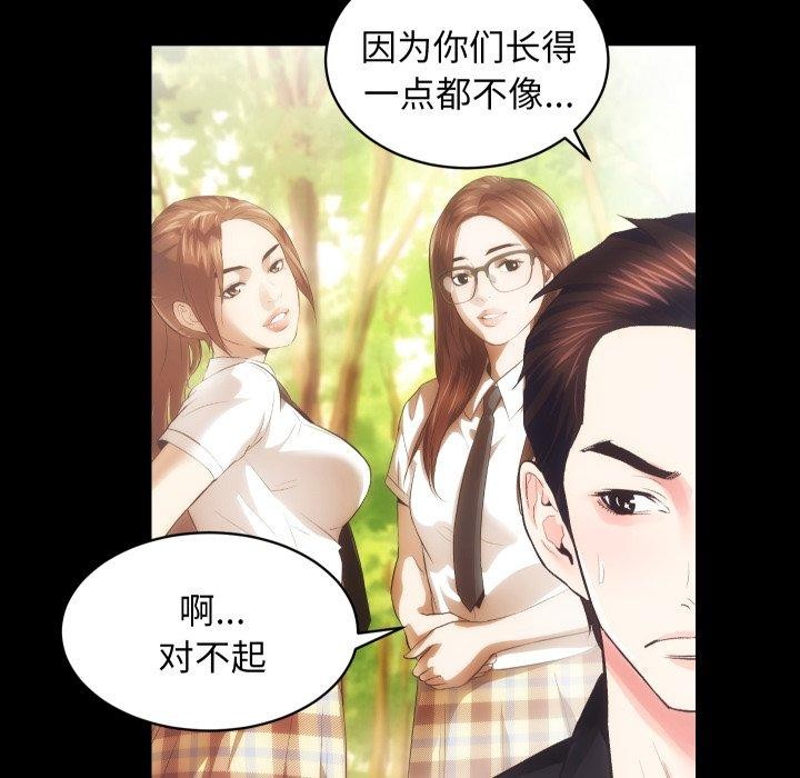 82P - 房产姐妹花