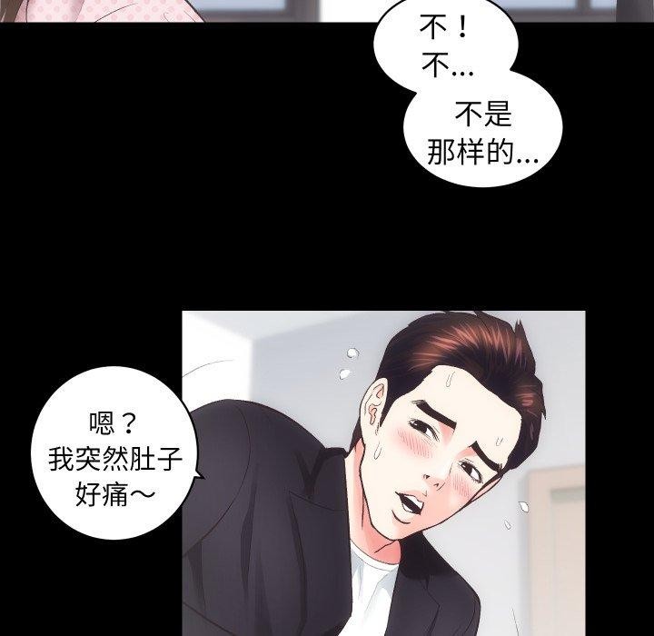 86P - 房产姐妹花