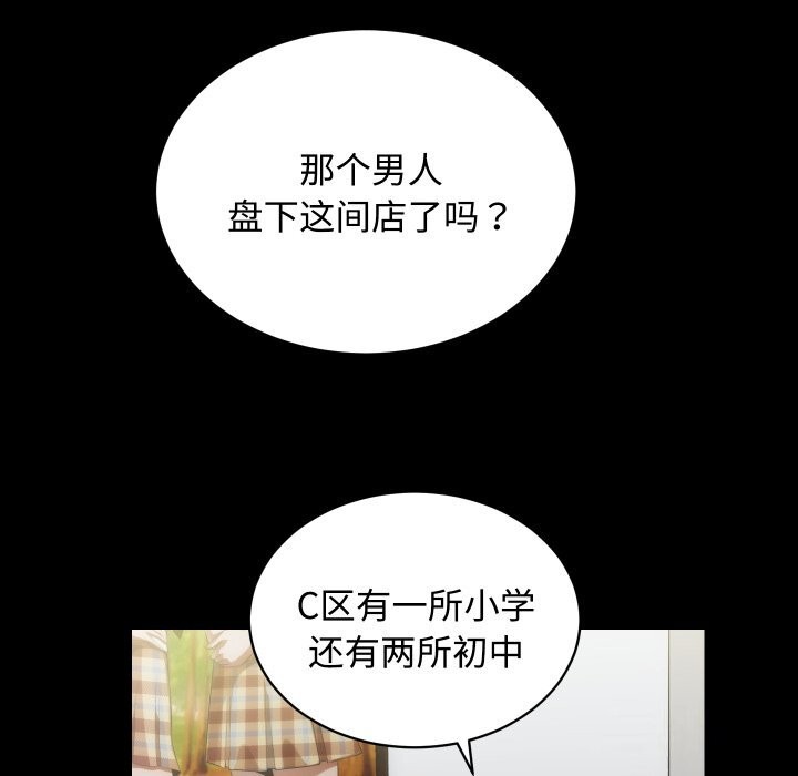 114P - 房产姐妹花