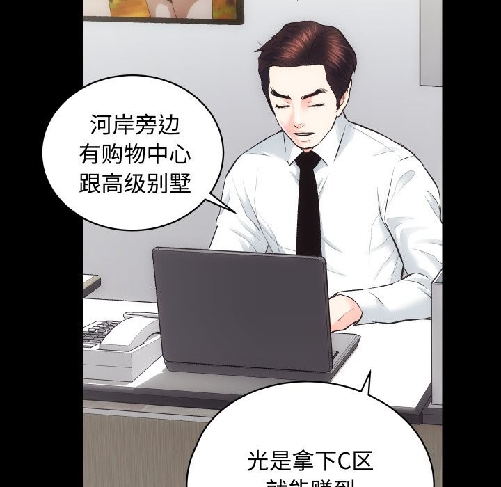 115P - 房产姐妹花