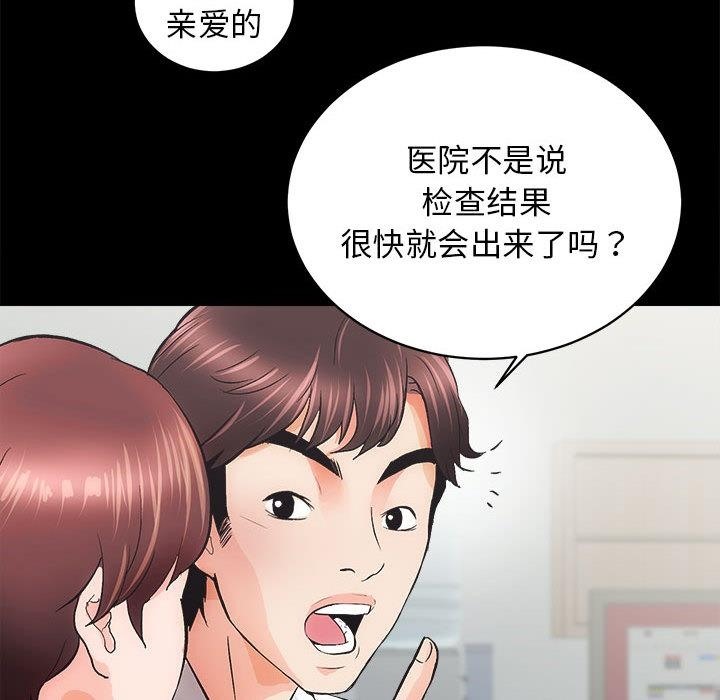 113P - 房产姐妹花