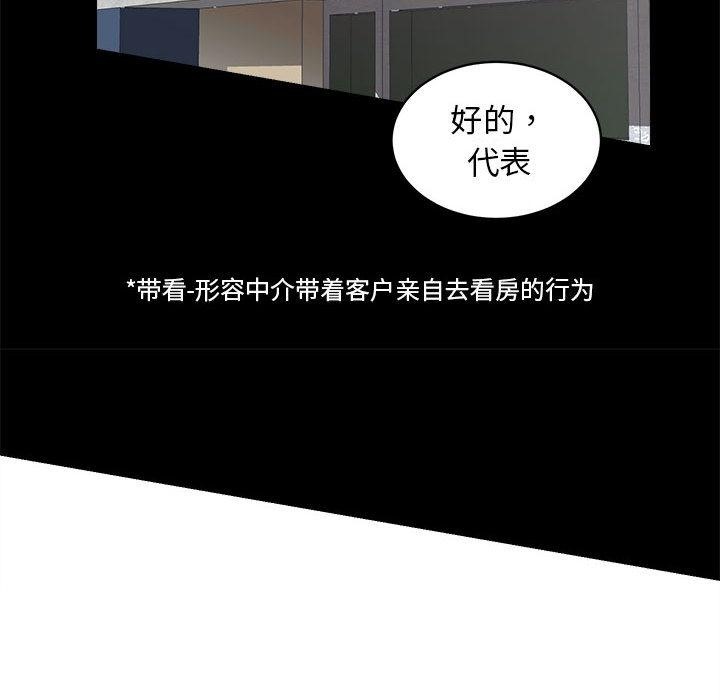 123P - 房产姐妹花
