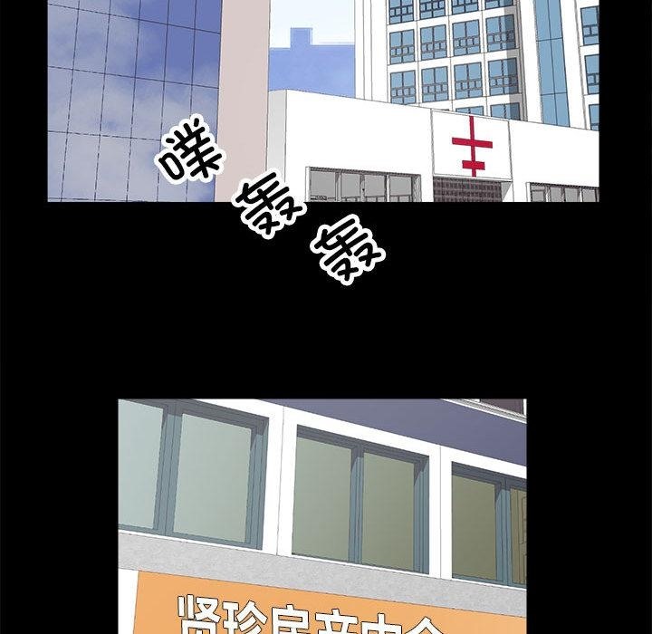 82P - 房产姐妹花