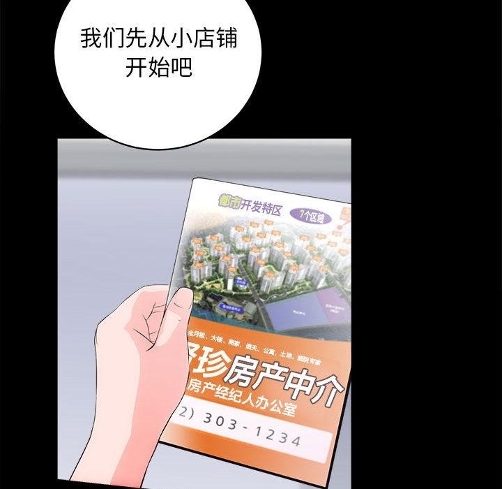 85P - 房产姐妹花