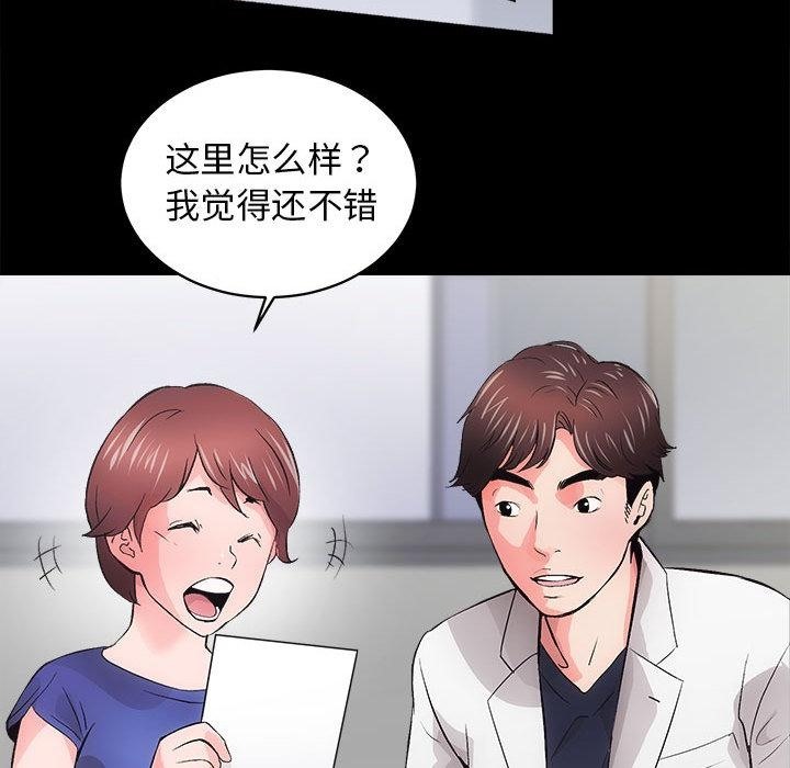 86P - 房产姐妹花