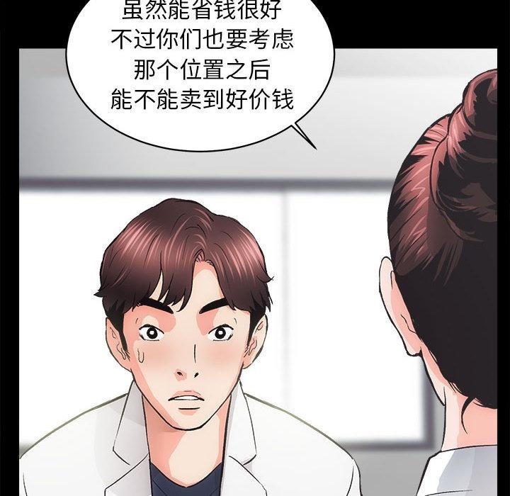 89P - 房产姐妹花