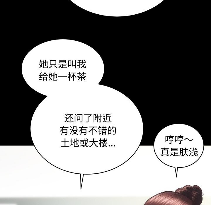 36P - 房产姐妹花