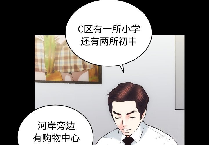 4P - 房产姐妹花