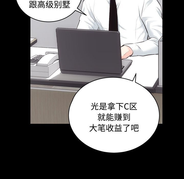 5P - 房产姐妹花