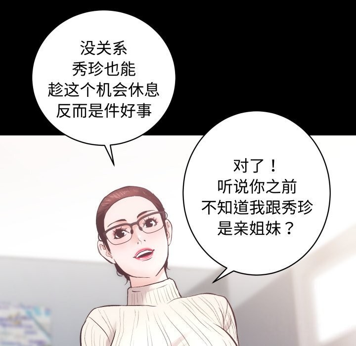 85P - 房产姐妹花