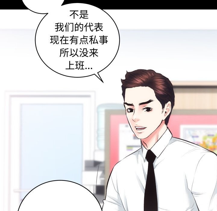 9P - 房产姐妹花