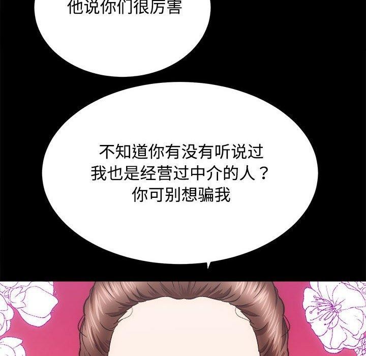 109P - 房产姐妹花