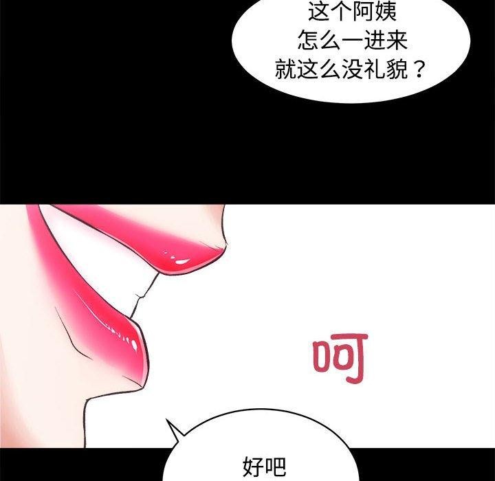 113P - 房产姐妹花