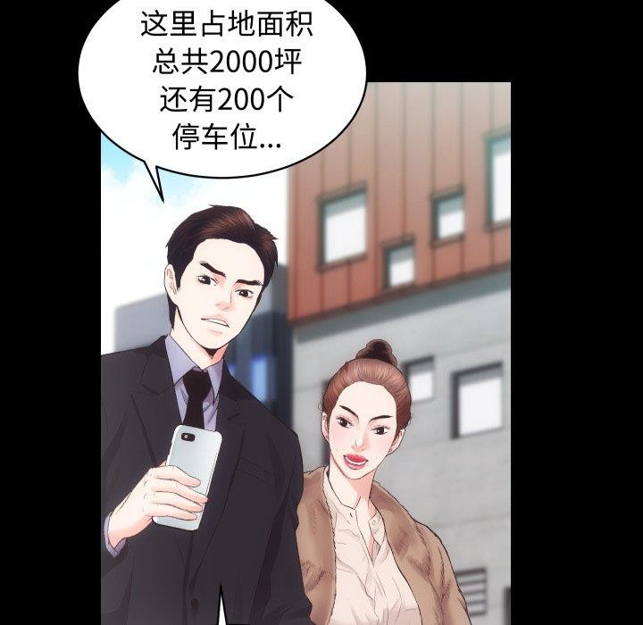 28P - 房产姐妹花