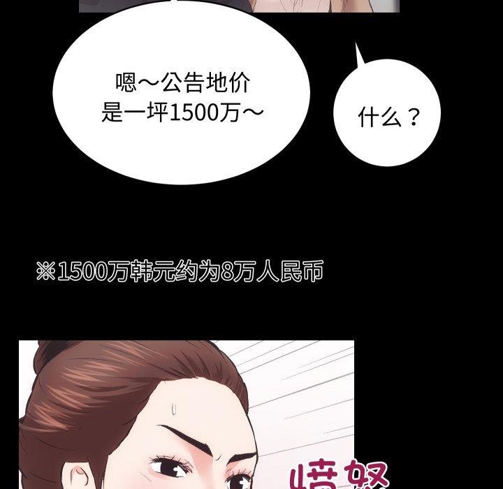 29P - 房产姐妹花