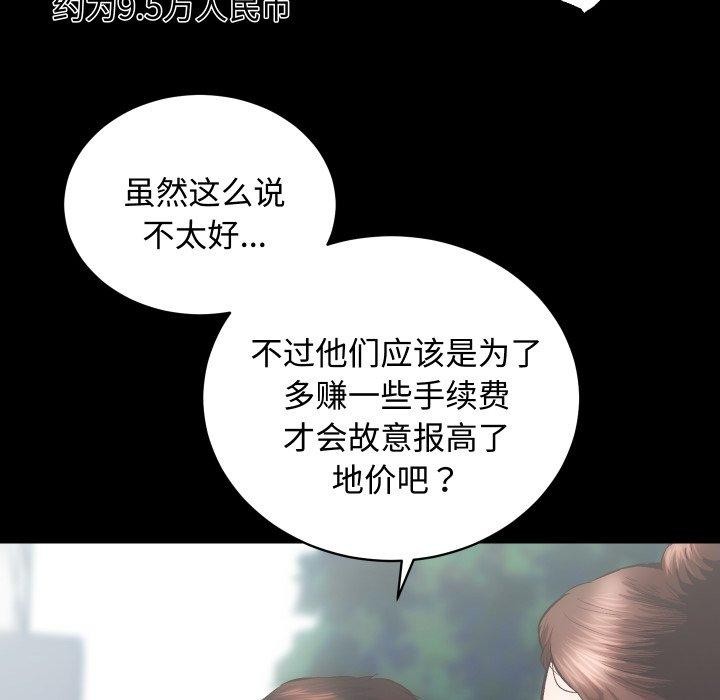 31P - 房产姐妹花