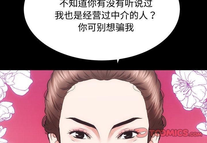 3P - 房产姐妹花