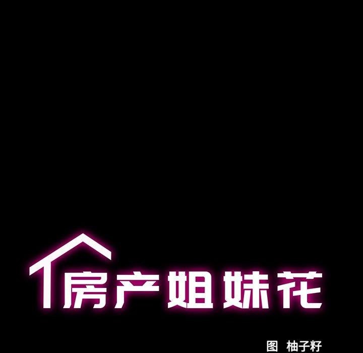 12P - 房产姐妹花