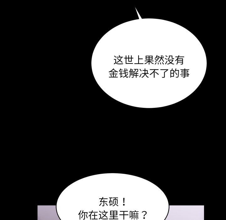 85P - 房产姐妹花