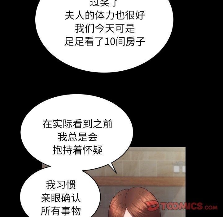 86P - 房产姐妹花