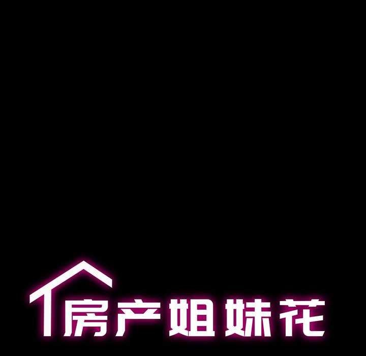 12P - 房产姐妹花