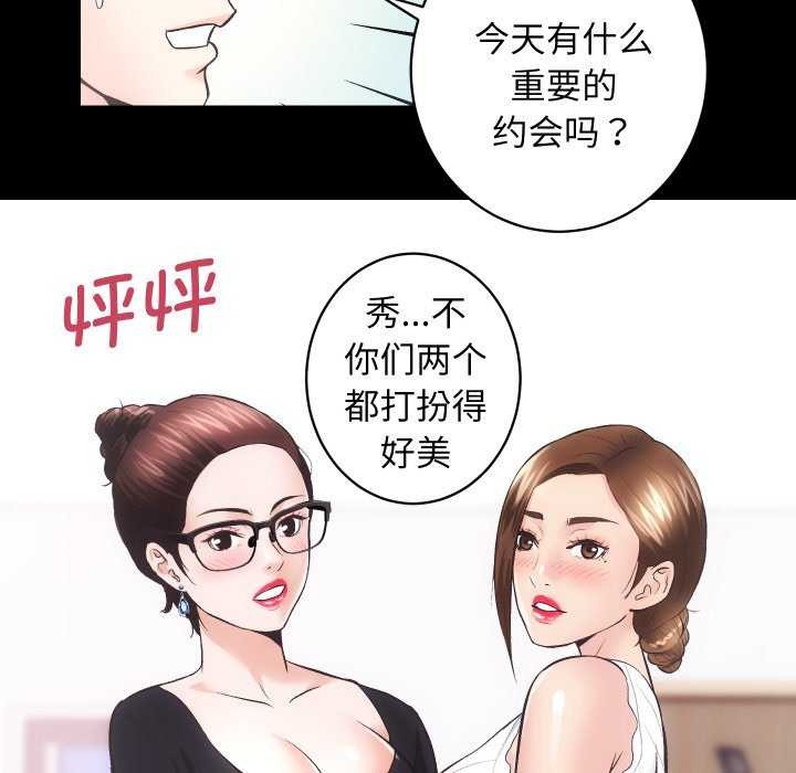 71P - 房产姐妹花