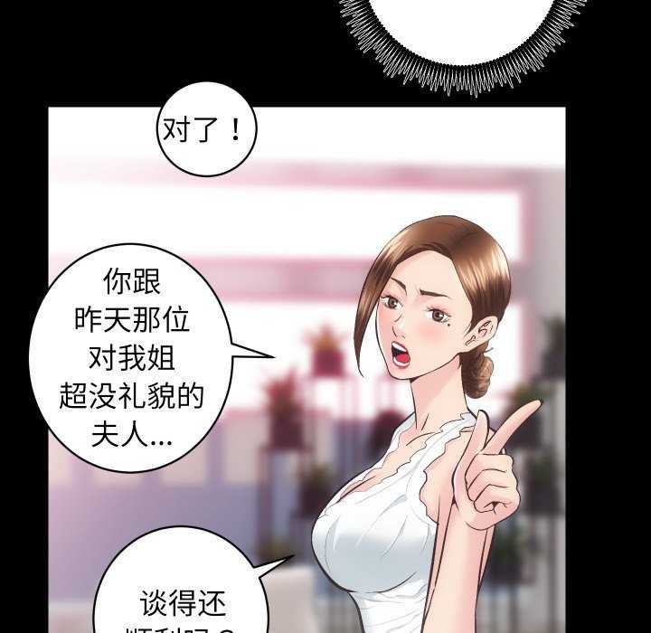 77P - 房产姐妹花