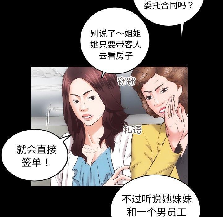 21P - 房产姐妹花