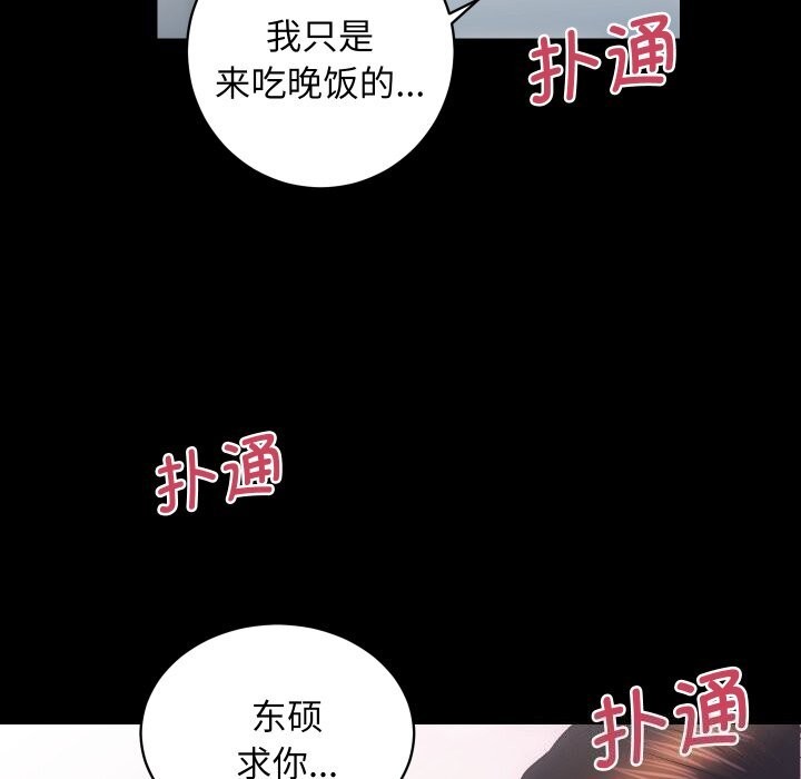 55P - 房产姐妹花