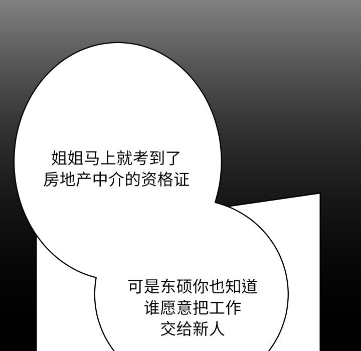 89P - 房产姐妹花